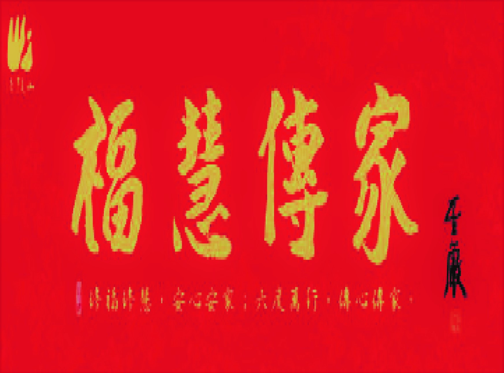 玄武學堂「澤修玄武心聆心靈」的實際案例圖片