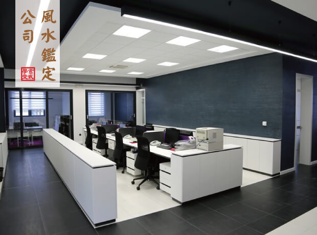 公司風水鑑定的第1張圖片