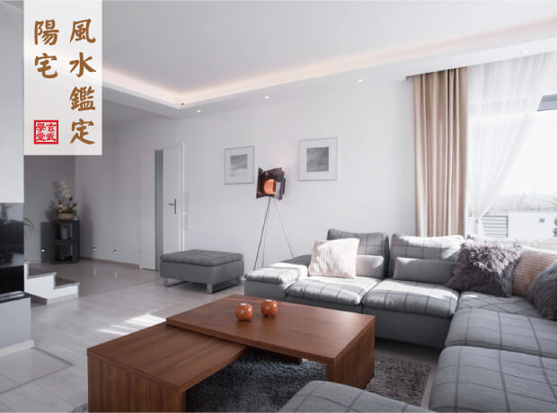 陽宅風水鑑定的第1張圖片