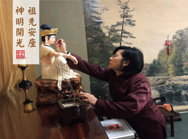 神明開光、祖先安座的第1張圖片